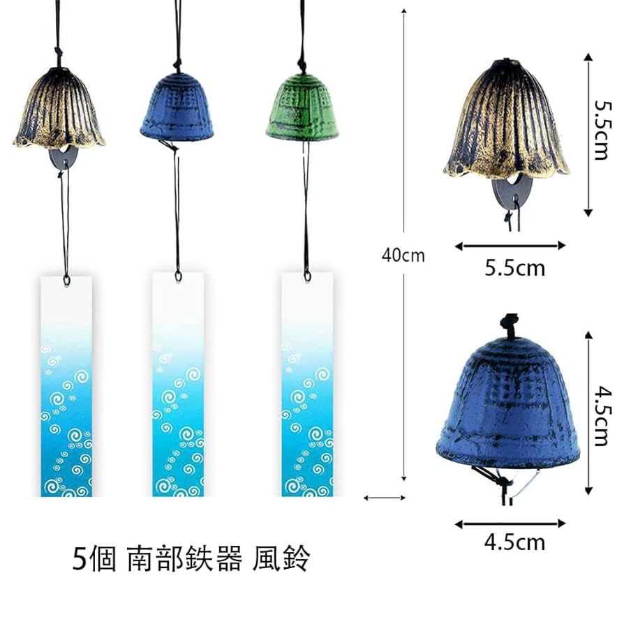 ふうりん・風鈴5個セット　●南部鉄器  釣鐘風アンティーク・ウィンドチャイム Amazon.co.jp: 風鈴 南部鉄器 五個 風鈴 おしゃれ 風 鈴 5件防水